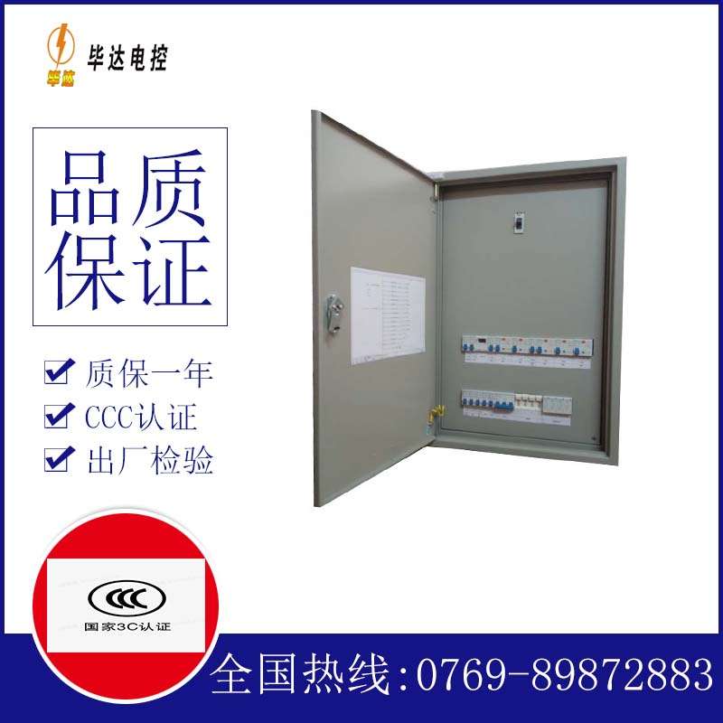 伊春照明配电箱