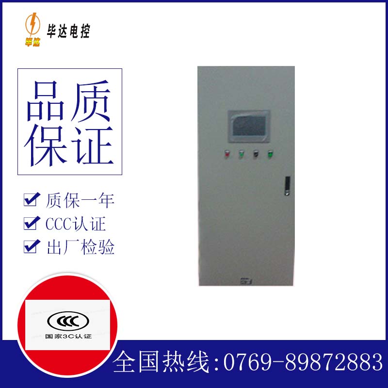 伊春变频控制箱