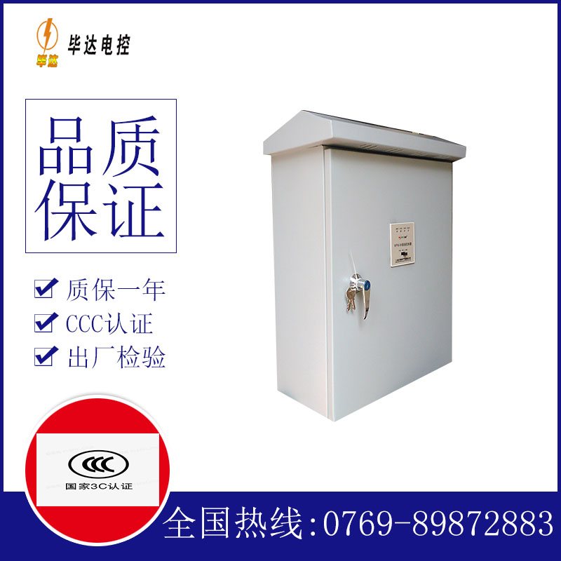 伊春排污泵控制箱