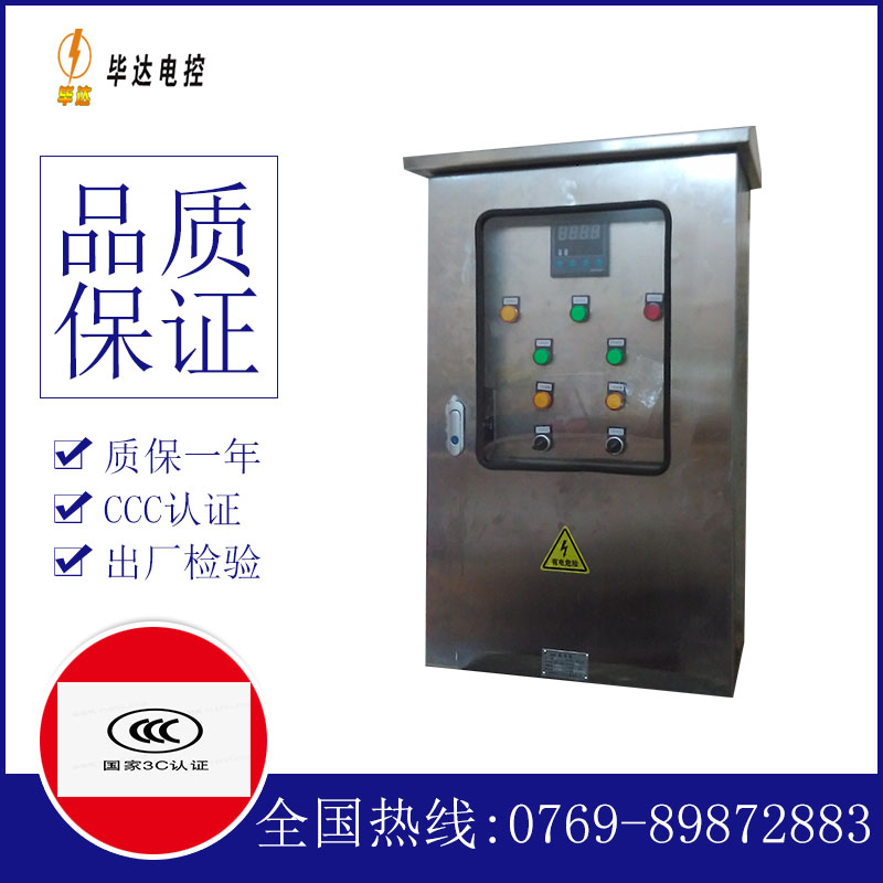伊春路灯控制箱