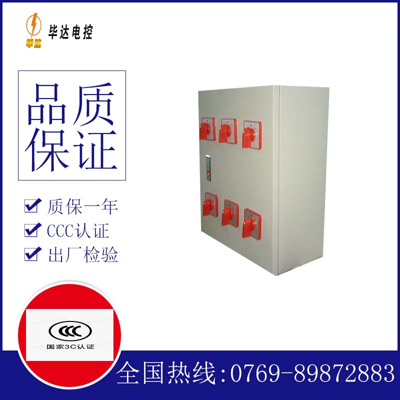 伊春电器控制箱