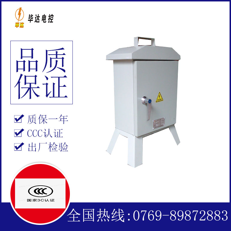 伊春临时控制箱